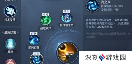黎明之海吟游诗人技能搭配攻略