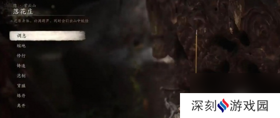 黑神话悟空第一章到第三章有什么可收集法术