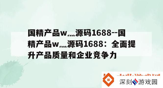 W源码1688