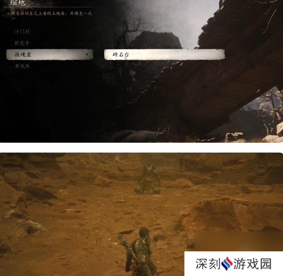 黑神话悟空第一章到第三章有什么可收集法术