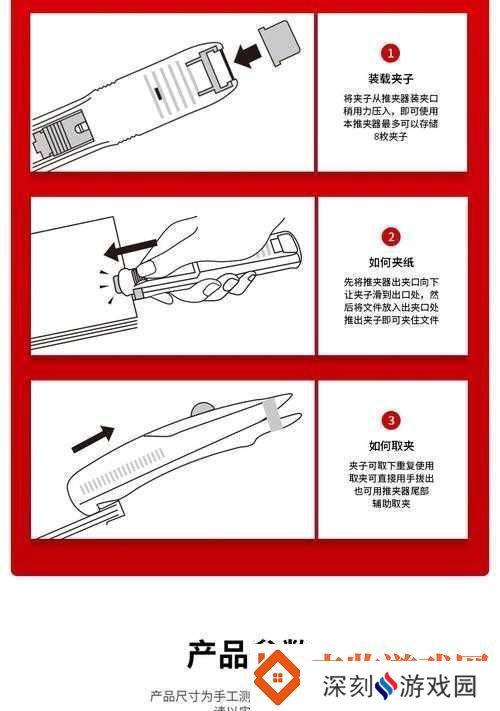 一夹一放怎么用的具体操作方法