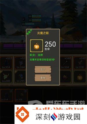 异世界勇者7.0火法装备怎么搭配