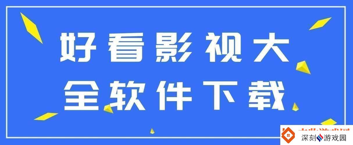 成品短视频APP下载
