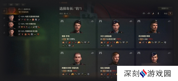 坦克世界兵营怎么转移乘员