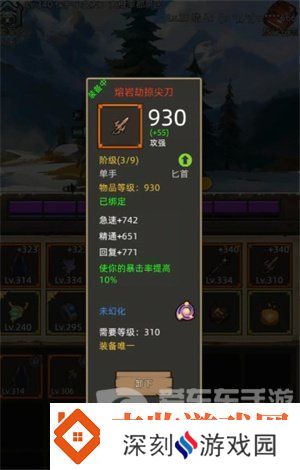 异世界勇者7.0火法装备怎么搭配