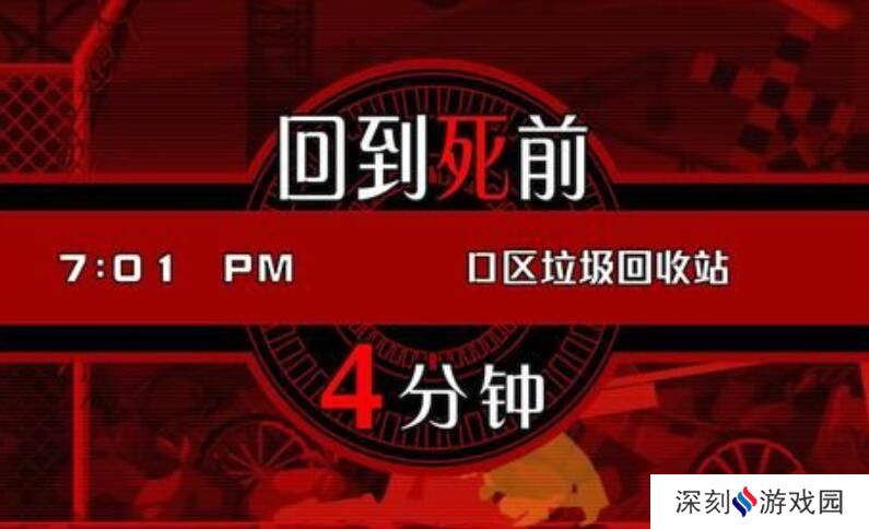 幽灵诡计第一章攻略图文 幽灵诡计攻略第一章怎么过[多图]图片8