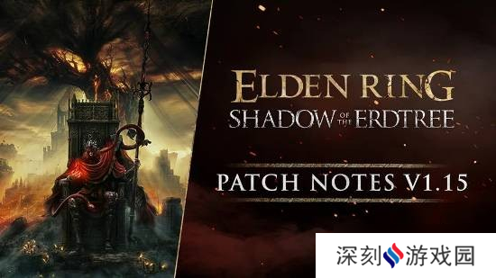 艾尔登法环1.15版本更新内容