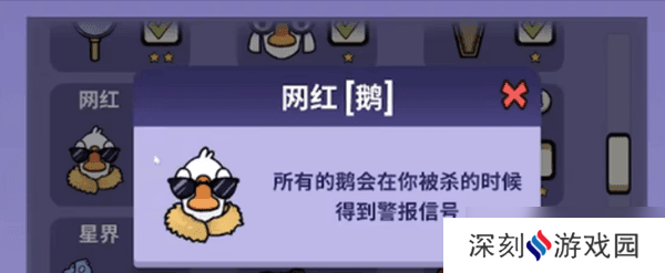 太空鹅鸭杀超能力怎么玩 太空鹅鸭杀超能力玩法攻略