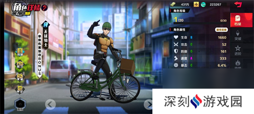 一拳超人正义执行角色有哪些
