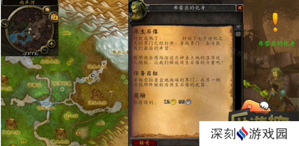 魔兽世界源生石像任务攻略