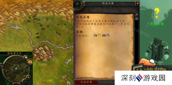 魔兽世界源生石像任务攻略