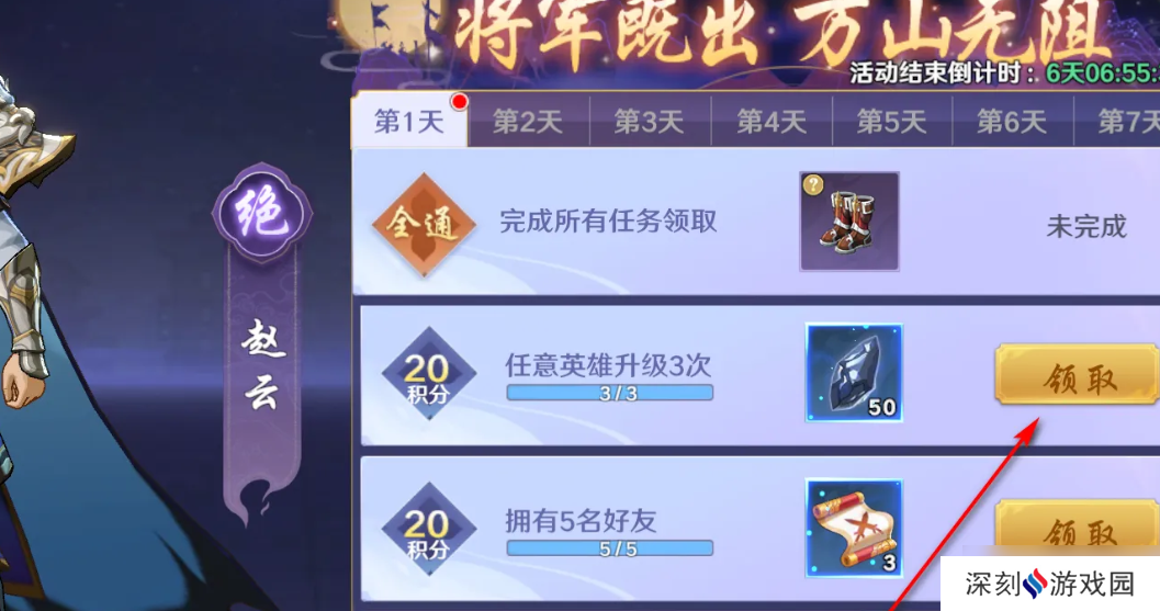 镇魂街破晓精炼石怎么获取-精炼石获取方法