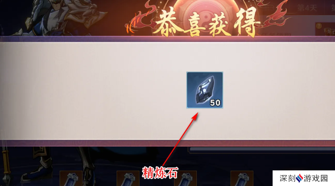镇魂街破晓精炼石怎么获取-精炼石获取方法