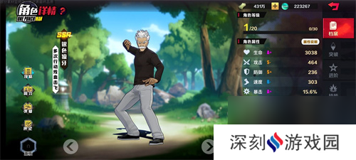 一拳超人正义执行角色有哪些