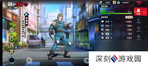 一拳超人正义执行角色有哪些