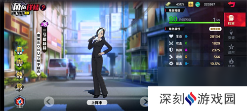 一拳超人正义执行角色有哪些