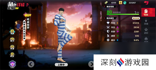 一拳超人正义执行角色有哪些
