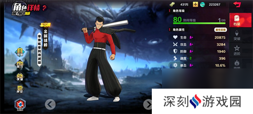 一拳超人正义执行角色有哪些