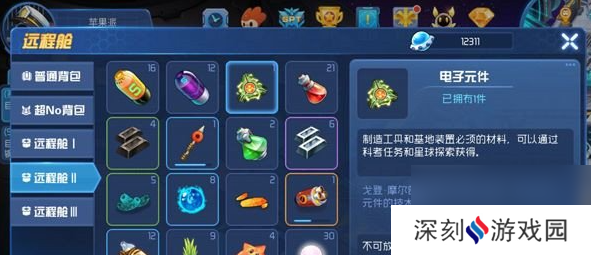 赛尔号星球大战电子元件在哪里找 获取方法
