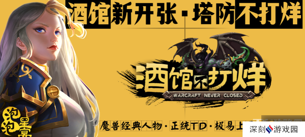 魔兽RPG酒馆不打烊4S装备主要属性