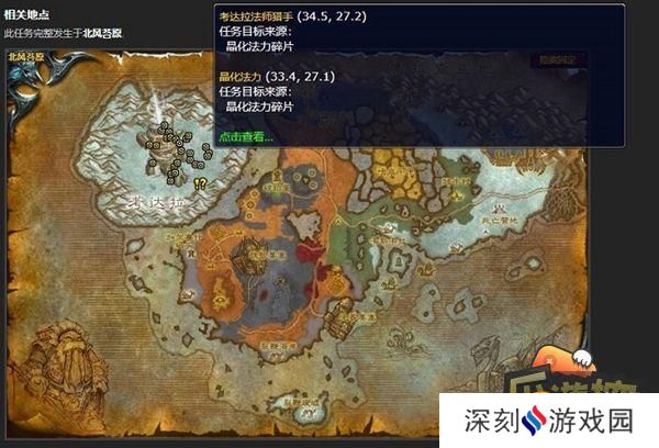魔兽世界克莉斯塔萨诱饵任务完成攻略