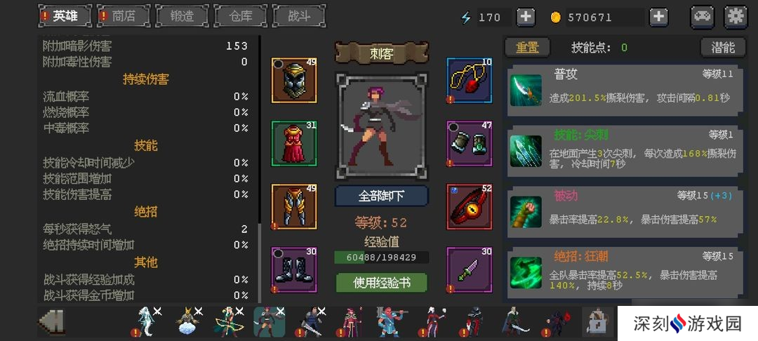 英雄守卫者全英雄评价及强度排名