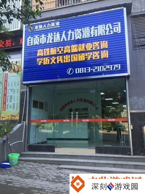 999人力游戏解说