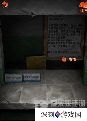 纸嫁衣7卿不负第三章怎么过 纸嫁衣7卿不负第三章听妄通关流程