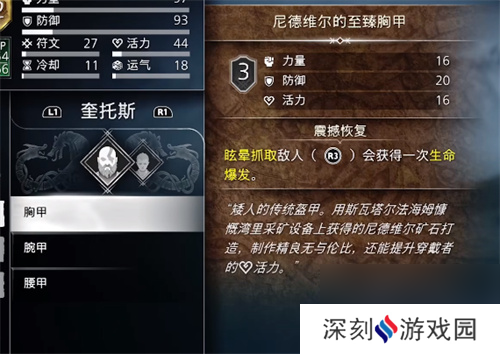 战神5最强装备搭配推荐 最强装备是什么