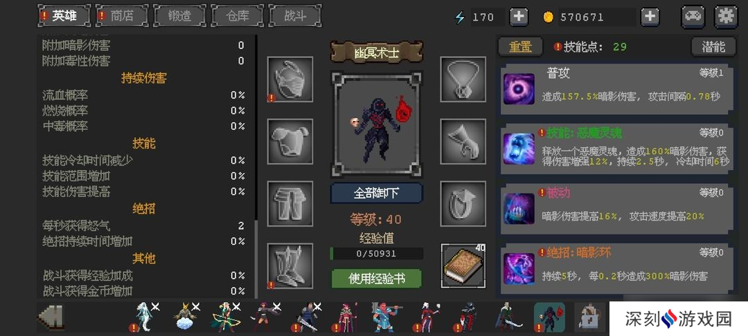 英雄守卫者全英雄评价及强度排名