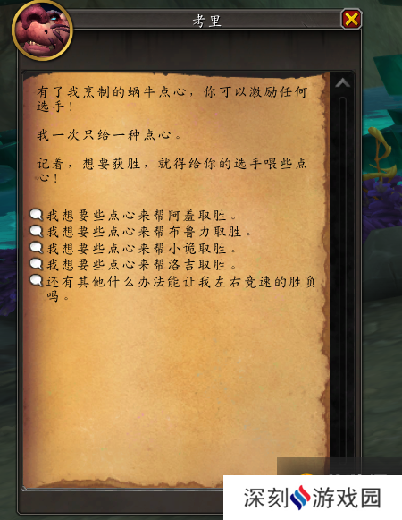 魔兽世界稳扎稳打才能赢得比赛成就攻略