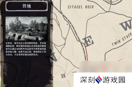 荒野大镖客2营地怎么升级