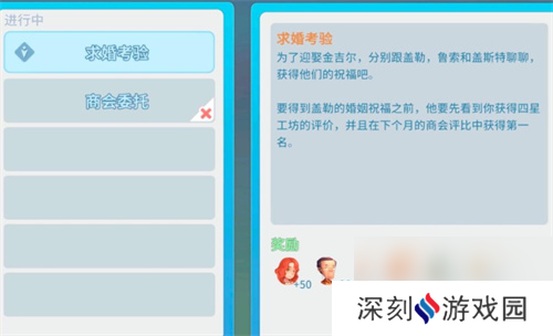 波西亚时光如何快速迎娶金吉尔