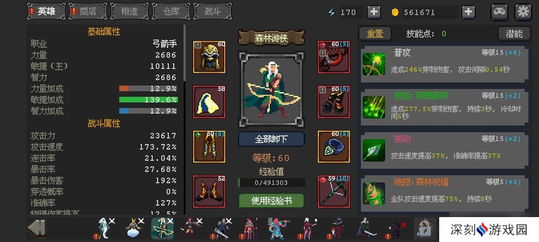 英雄守卫者全英雄评价及强度排名