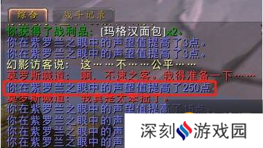 魔兽世界紫罗兰之眼声望怎么刷