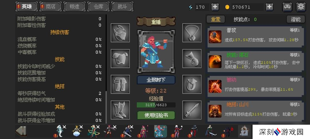 英雄守卫者全英雄评价及强度排名