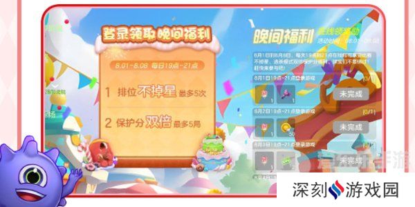 球球大作战周年庆是啥时候 周年庆详细内容介绍