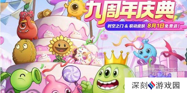 球球大作战周年庆是啥时候 周年庆详细内容介绍