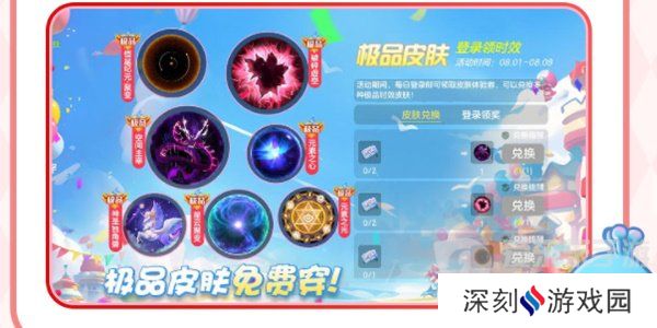球球大作战周年庆是啥时候 周年庆详细内容介绍