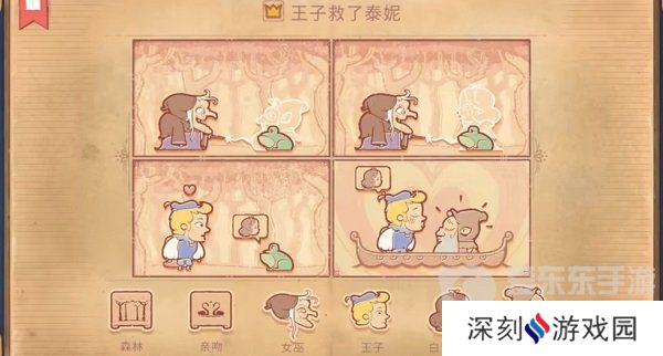 Storyteller第五章怎么过 Storyteller第五章攻略
