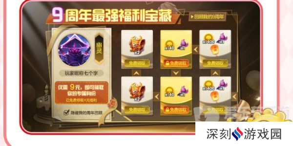 球球大作战周年庆是啥时候 周年庆详细内容介绍
