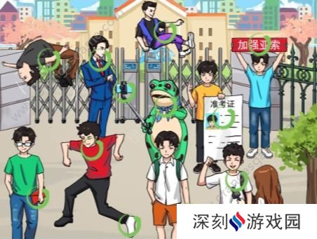 汉字找茬王高考显眼包答案 找12个高考显眼包通关攻略[多图]图片3