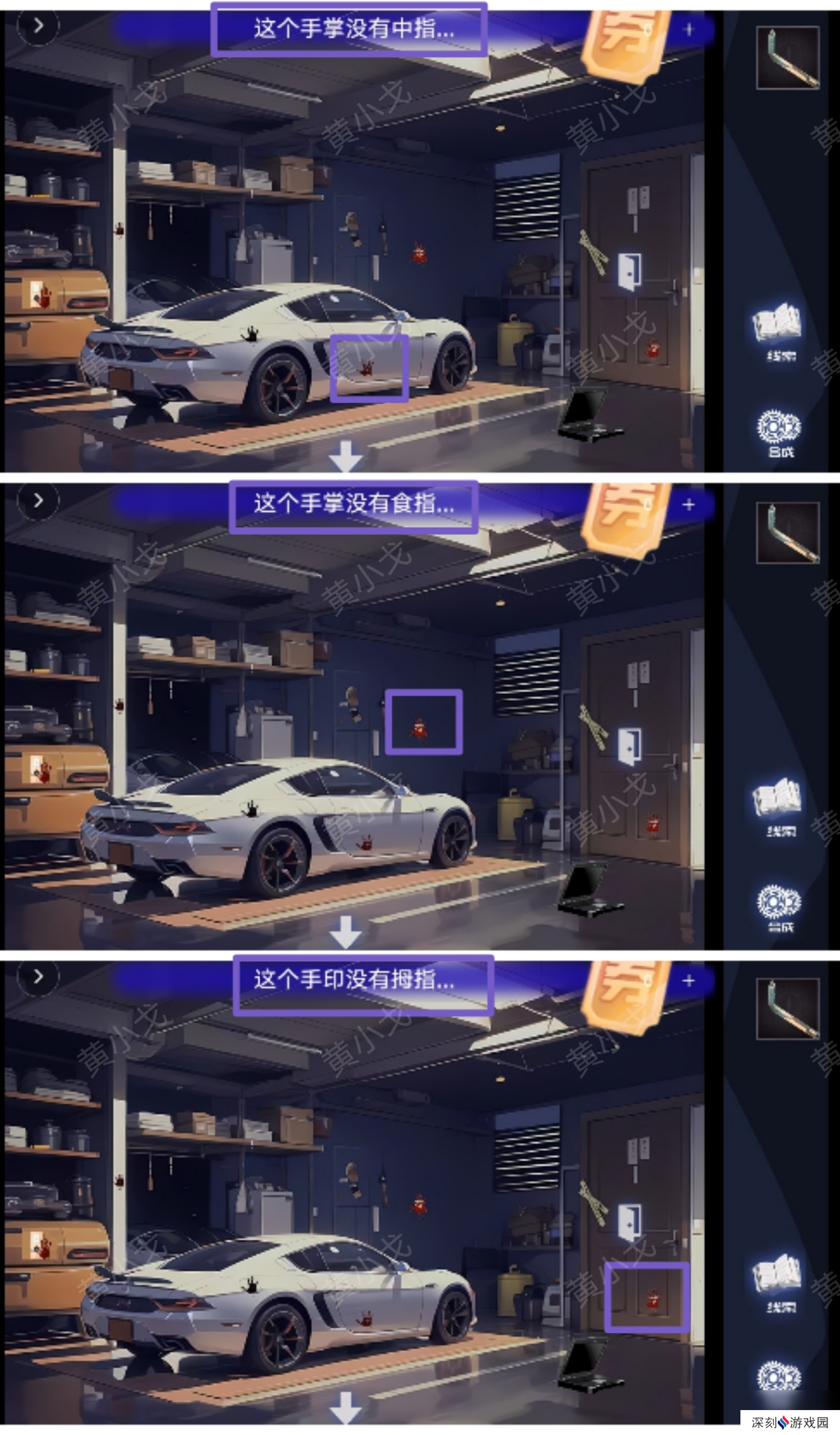 谜境致命小说上第一章通关攻略图文