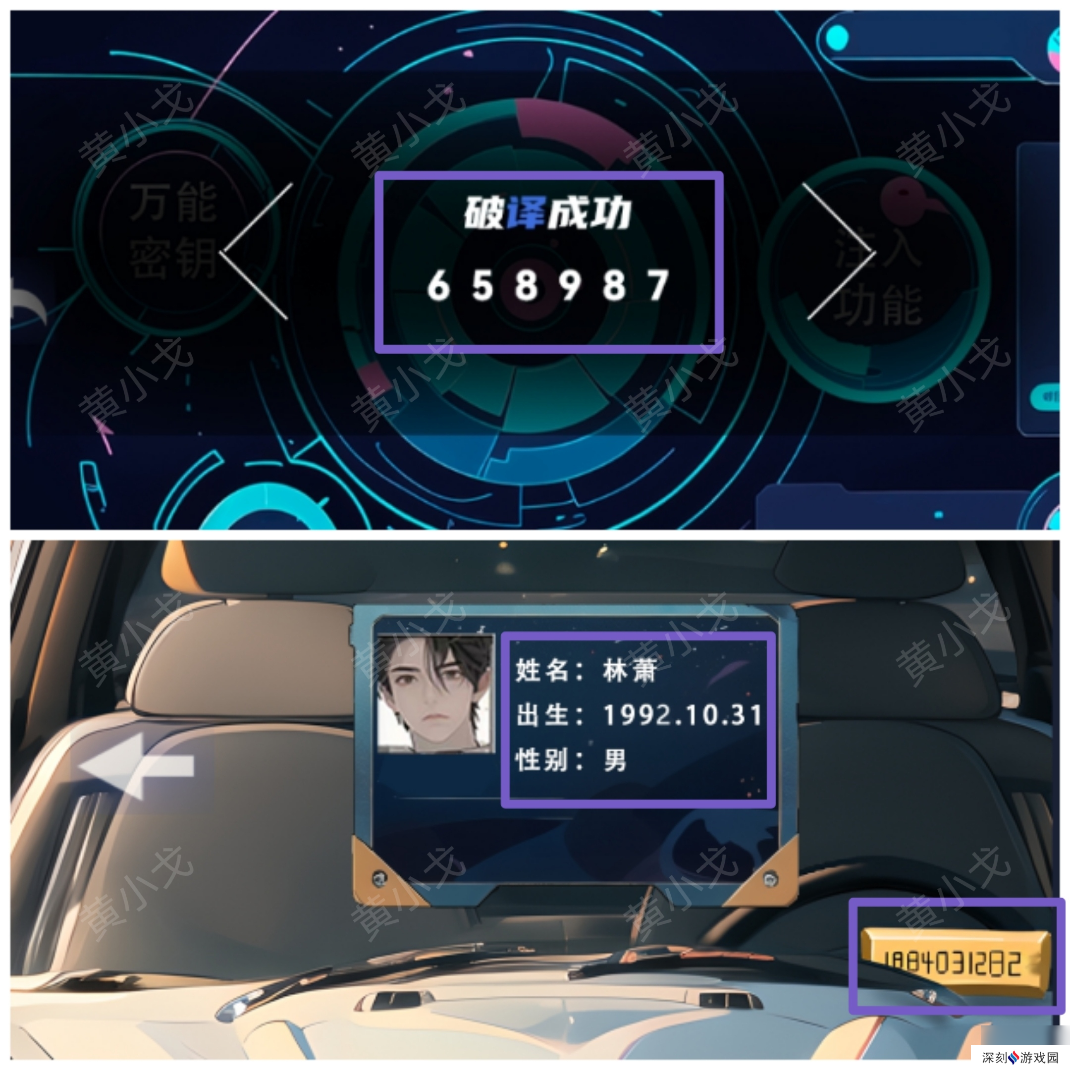 谜境致命小说上第一章通关攻略图文