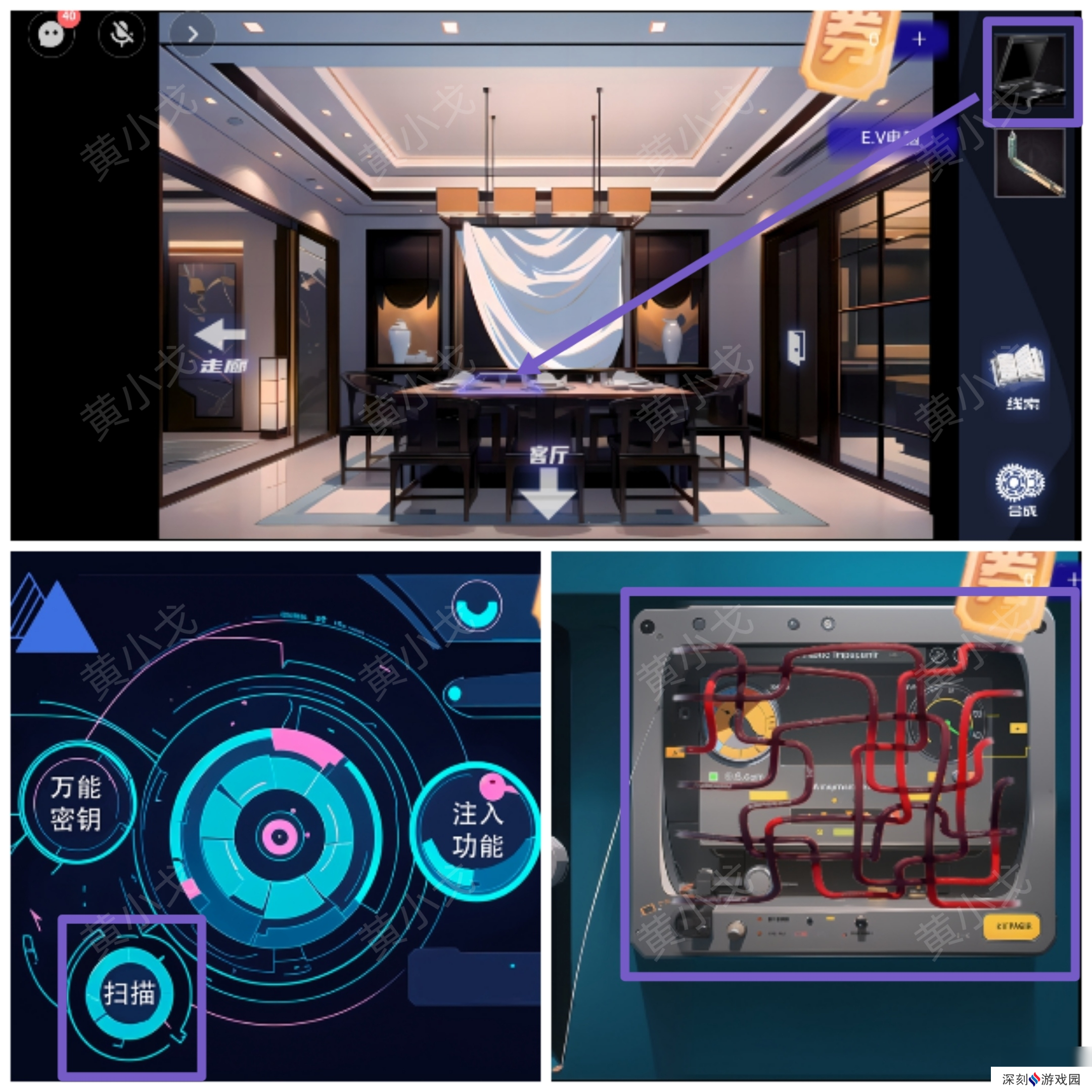 谜境致命小说上第一章通关攻略图文