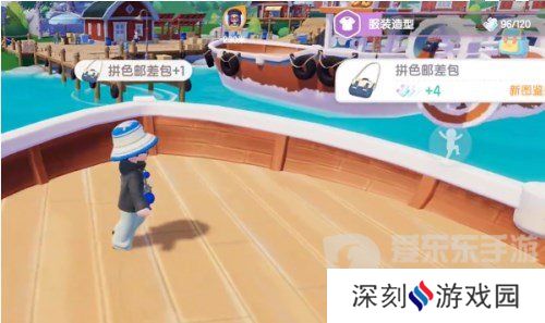 心动小镇拼色邮差包怎么获取 心动小镇拼色邮差包获取途径