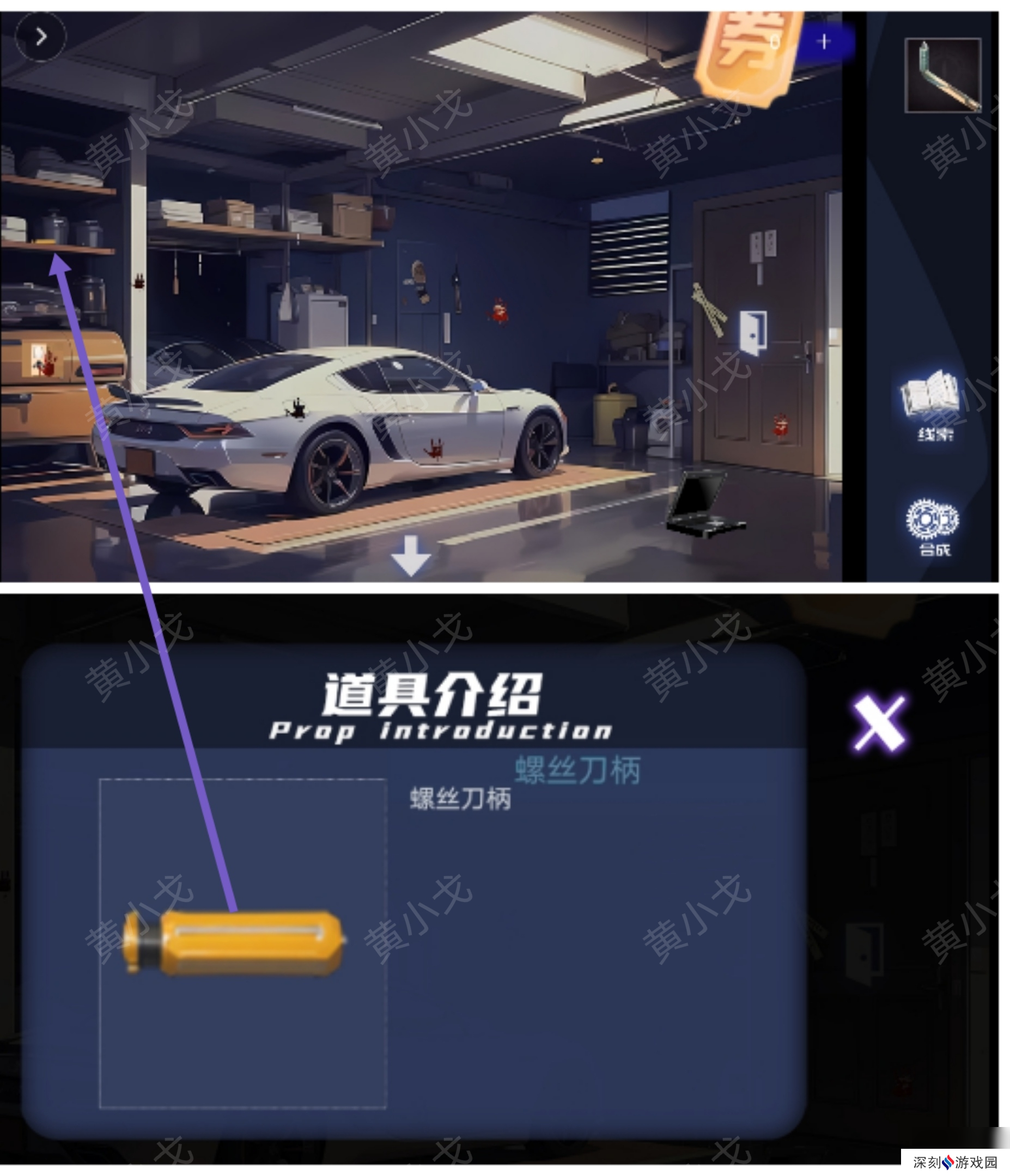 谜境致命小说上第一章通关攻略图文
