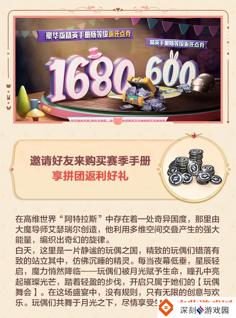 和平精英SS29赛季皮肤爆料！