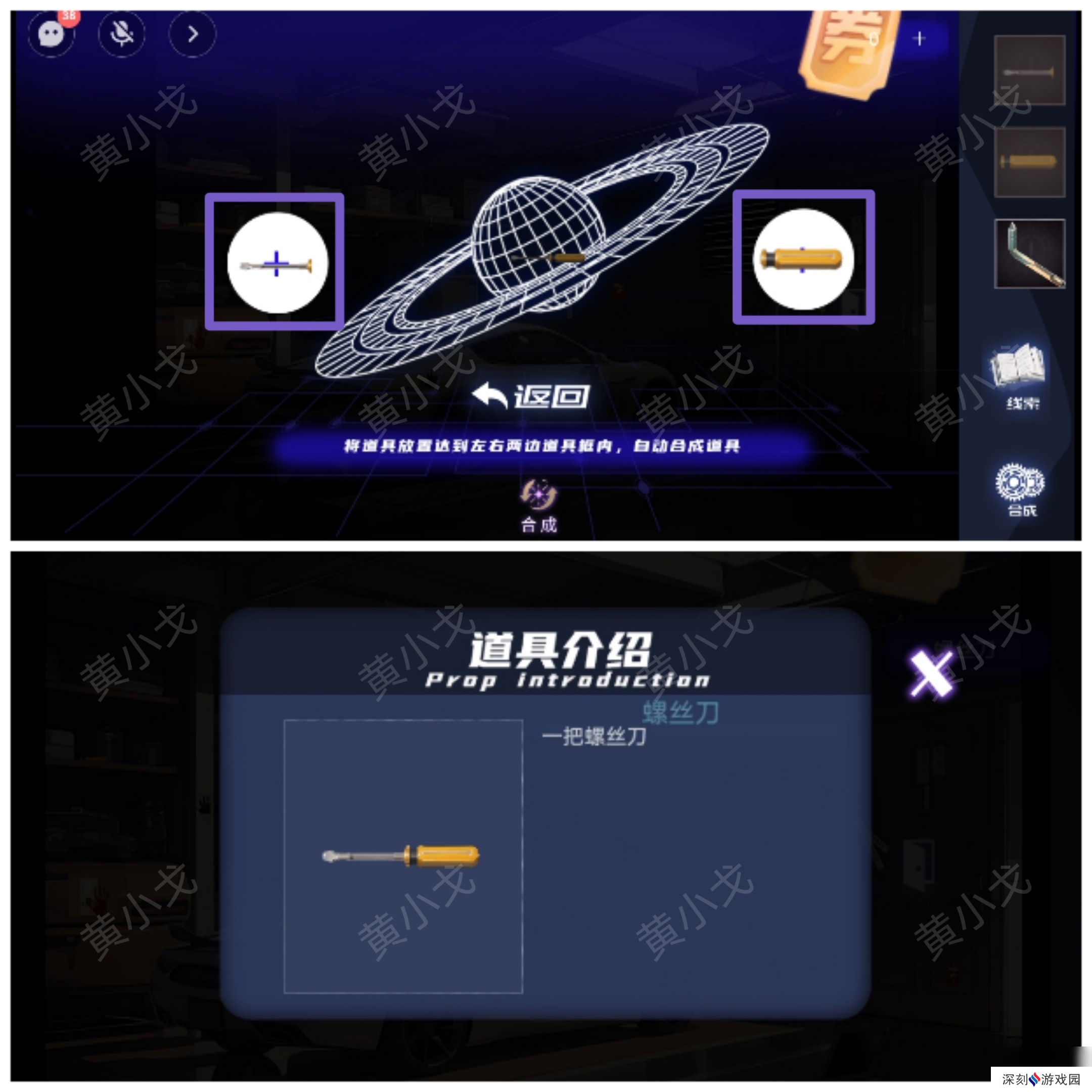 谜境致命小说上第一章通关攻略图文