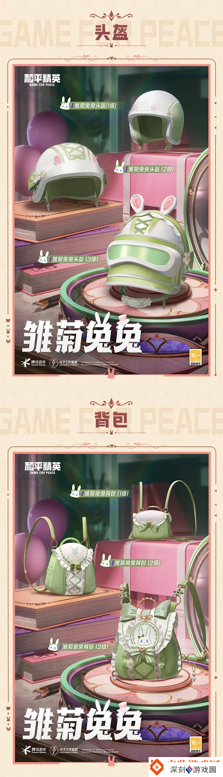 和平精英SS29赛季皮肤爆料！